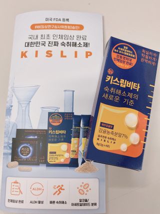 [키스립] 근본적인 숙취원인 해결 숙취해소제 뉴키스립비타 — 4점을 준 리뷰어가 2022년 7월 올린 사용 사진