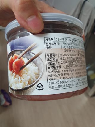 계절어부 72 백명란 — 5점을 준 리뷰어가 2021년 6월 올린 사용 사진