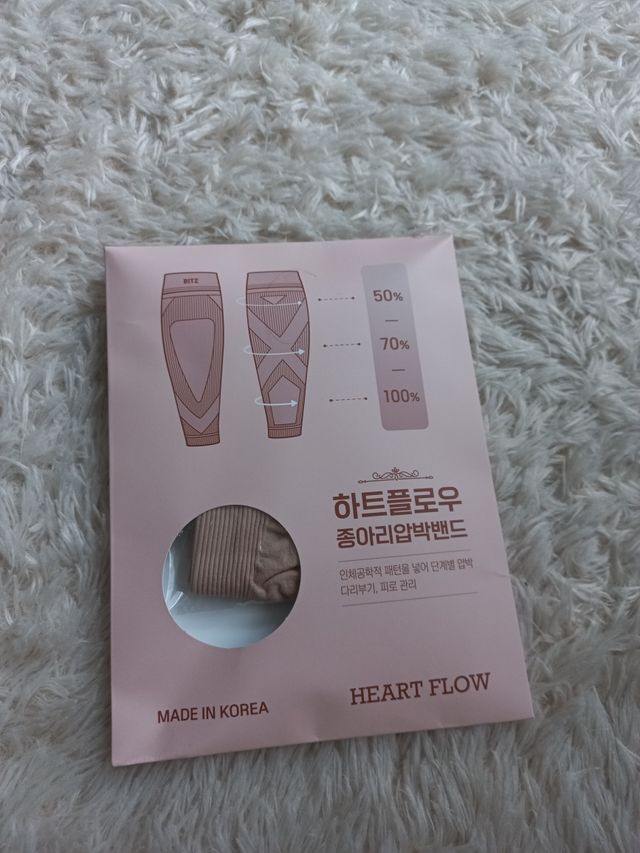 하트플로우 종아리 압박 밴드 스타킹 리뷰 사진
