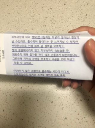 셀프 모이스처라이징 프로텍션 크림 셀프 모이스처라이징 프로텍션크림 — 4점을 준 리뷰어가 2022년 4월 올린 사용 사진