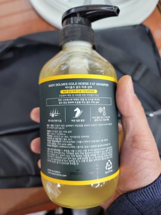 [바디홈즈] 골드 마유 샴푸 — 5점을 준 리뷰어가 2021년 2월 올린 사용 사진