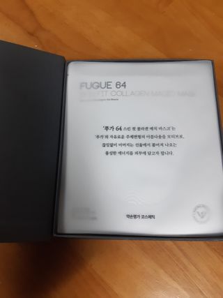 약손명가코스메틱 에오스보떼 푸가 64 스킨 핏 콜라겐 매직 마스크 — 4점을 준 리뷰어가 2021년 1월 올린 사용 사진