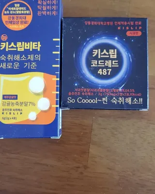 [키스립] 근본적인 숙취원인 해결 숙취해소제 뉴키스립비타 (최신) — 5점을 준 리뷰어가 2022년 8월 올린 사용 사진