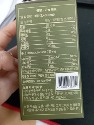 클린24시간 지중해로 쏙빠지다 1SET (800mg*60정) — 5점을 준 리뷰어가 2023년 6월 올린 사용 사진