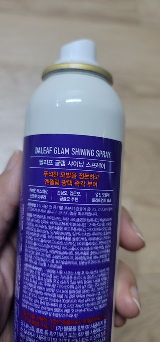 달리프 글램 샤이닝 스프레이 150ml — 5점을 준 리뷰어가 2021년 2월 올린 사용 사진