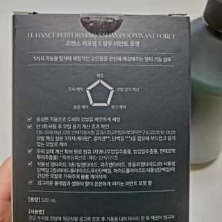 르핸스 퍼포밍 5 샴푸 비반트 포렛/베티버 포그 — 4점을 준 리뷰어가 2023년 3월 올린 사용 사진