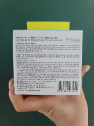 닥터에프파이브 데일리 리프레쉬 필링 토닝 패드 60매 — 5점을 준 리뷰어가 2022년 7월 올린 사용 사진