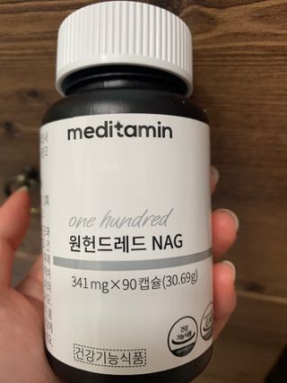 메디타민 원헌드레드 NAG — 5점을 준 리뷰어가 2021년 4월 올린 사용 사진