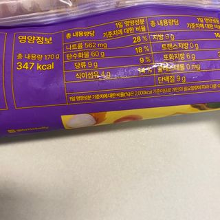 브라잇벨리 비건피자 [노밋피자알로하 & 노밋피자포테이토] 2가지맛 — 5점을 준 리뷰어가 2022년 7월 올린 사용 사진