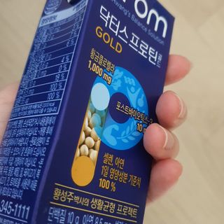 이롬 erom 닥터스 프로틴 골드 — 5점을 준 리뷰어가 2021년 4월 올린 사용 사진