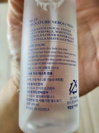 위뜨 시그니처 네롤리 미스트 — 5점을 준 리뷰어가 2022년 6월 올린 사용 사진