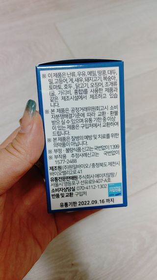 에이치알팜 조인트-서포트 보스웰리아 MSM 650mg x 120정 — 5점을 준 리뷰어가 2021년 7월 올린 사용 사진