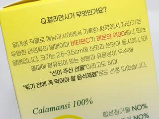 신보웰빙 마이톡스 깔라만시환 1박스/28포 — 4.5점을 준 리뷰어가 2023년 10월 올린 사용 사진