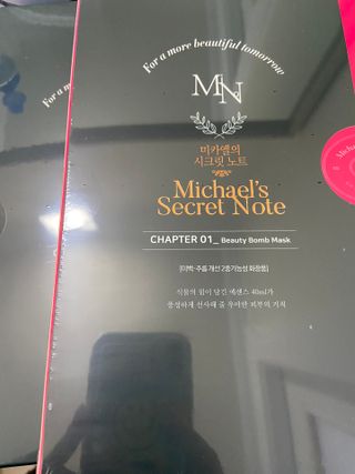 미카엘의 시크릿 노트 Chapter 1. 뷰티 밤 마스크 2box(1box,5매) — 5점을 준 리뷰어가 2022년 10월 올린 사용 사진