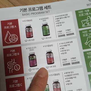 슬림플래닛 트리플슬림 다이어트 — 4점을 준 리뷰어가 2021년 9월 올린 사용 사진