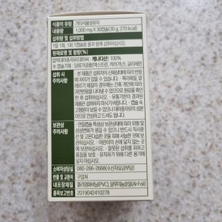 먹어도좋아 퓨어대마종자유 — 5점을 준 리뷰어가 2021년 11월 올린 사용 사진