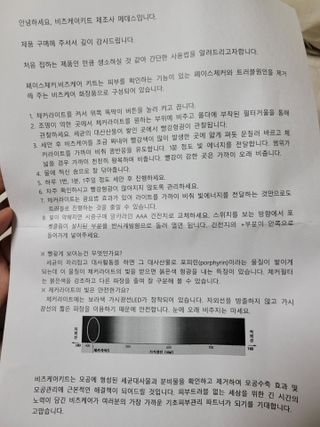 메데스 비츠케어 모공케어 피부관리키트 — 3점을 준 리뷰어가 2021년 6월 올린 사용 사진