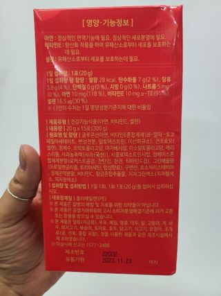 다나음 셀렌에 빠진 아연면역젤리 열대과일맛+사과맛 — 2.5점을 준 리뷰어가 2023년 8월 올린 사용 사진
