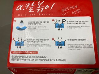 (주)어메이징팩토리 a.칼볶이 — 5점을 준 리뷰어가 2021년 8월 올린 사용 사진