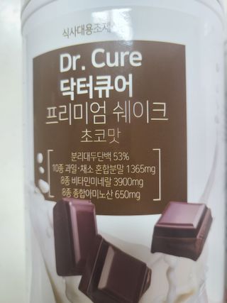 뉴트리션팩토리 닥터큐어 프리미엄쉐이크 다이어트쉐이크 — 5점을 준 리뷰어가 2021년 8월 올린 사용 사진