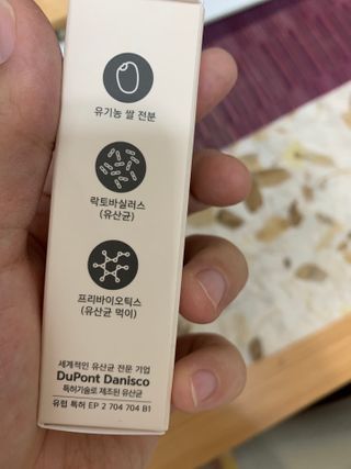 메이준뉴트리 메이준쎌 편안해질 Y케어 유산균 — 5점을 준 리뷰어가 2021년 3월 올린 사용 사진