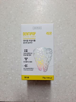 작심연구소 구취제거+충치예방+치아화이트닝 마법의 캔디 덴티팝3종(맛 랜덤 발송) — 5점을 준 리뷰어가 2022년 5월 올린 사용 사진