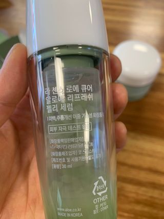 김정문알로에 큐어 큐어 알로에 리프레쉬 젤리 세럼, 큐어 알로에 하이드로 젤리 크림 — 5점을 준 리뷰어가 2021년 3월 올린 사용 사진
