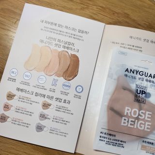 애니가드 셋업메베마스크 (대형 4컬러 + 중형 4컬러) — 5점을 준 리뷰어가 2022년 4월 올린 사용 사진