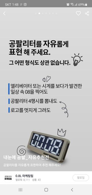 0.8L 마케팅팀 - — 5점을 준 리뷰어가 2021년 5월 올린 사용 사진
