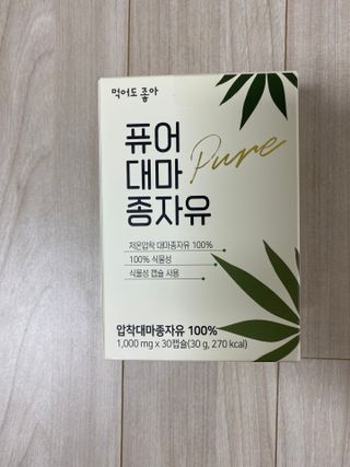 먹어도좋아 퓨어대마종자유 — 5점을 준 리뷰어가 2021년 11월 올린 사용 사진