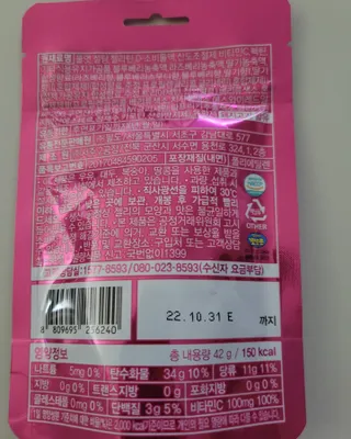 [팔도] 잔망루피젤리 믹스베리맛 42g 8개 — 5점을 준 리뷰어가 2022년 2월 올린 사용 사진