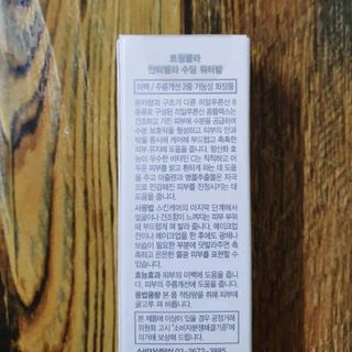 트윙클라 안티멜라 수딩 워터밤 — 5점을 준 리뷰어가 2022년 5월 올린 사용 사진