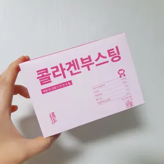 늘20s 콜라겐 부스팅_COLLAGEN BOOSTING — 5점을 준 리뷰어가 2023년 2월 올린 사용 사진