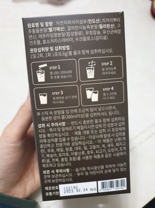슬림플래닛 차전자피 식이섬유 이지아웃 — 5점을 준 리뷰어가 2021년 4월 올린 사용 사진