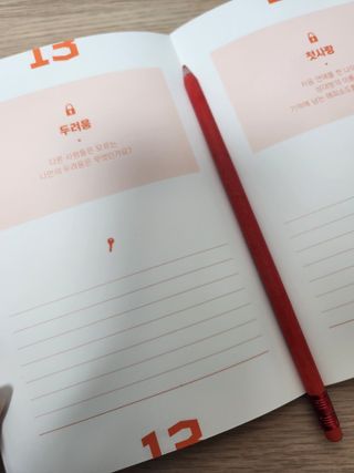 리훈 궁금해 Q&A다이어리 세트 큐엔에이 질문일기 큐앤에이 질문책 QnA — 5점을 준 리뷰어가 2022년 11월 올린 사용 사진