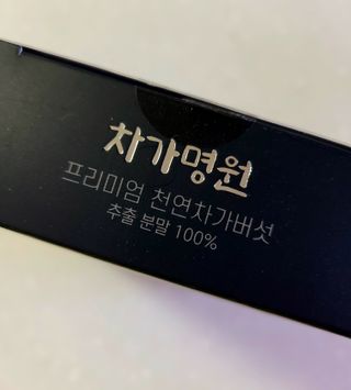 차가명원 차가버섯 프리미엄 추출분말 10일분(20포) — 5점을 준 리뷰어가 2022년 6월 올린 사용 사진