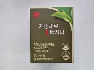 클린24시간 지중해로 쏙빠지다 1SET (800mg*60정) — 5점을 준 리뷰어가 2023년 7월 올린 사용 사진