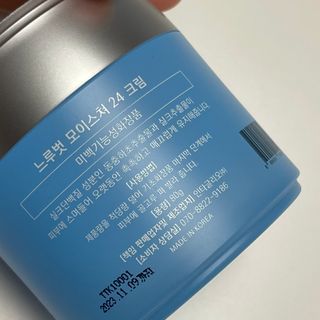 Dr.느루벗 느루벗 모이스쳐 24 크림 — 5점을 준 리뷰어가 2021년 3월 올린 사용 사진