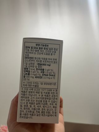체인미 프리미엄 rTG 오메가3 비타민E 850mg x 30캡슐 — 4점을 준 리뷰어가 2021년 11월 올린 사용 사진