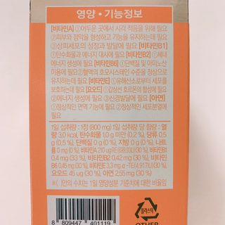 서울약사신협_내몸애발란스멀티비타민앤미네랄파워업_800mg x 90정 — 4.5점을 준 리뷰어가 2021년 8월 올린 사용 사진