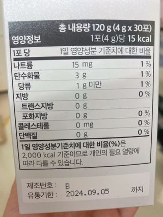 메디포스트 모비타 미쓰리 글루타치온 30포 — 5점을 준 리뷰어가 2023년 1월 올린 사용 사진