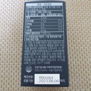 체인미 관절 및 연골건강에 도움을 줄수있는 관절닥터 MSM100 — 5점을 준 리뷰어가 2022년 2월 올린 사용 사진