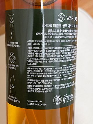 와프랩 운동하는 여성을 위한 더블유 미세먼지 세정 약산성 천연유래 샴푸 — 4점을 준 리뷰어가 2022년 3월 올린 사용 사진