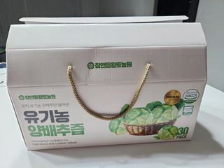 참앤들황토농원 국내산 유기농 양배추를 그대로 담은,  유기농 양배추즙  80ml X 30포 1박스 — 5점을 준 리뷰어가 2023년 3월 올린 사용 사진