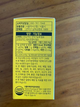 서울약사신협_면역애 아연 츄어블 60정 — 5점을 준 리뷰어가 2021년 8월 올린 사용 사진
