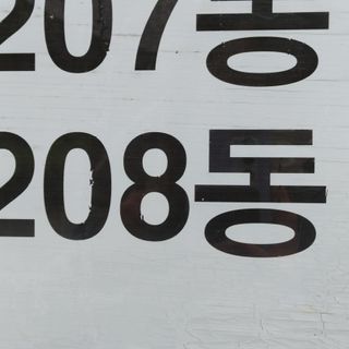 0.8L 마케팅팀 - — 4점을 준 리뷰어가 2021년 5월 올린 사용 사진