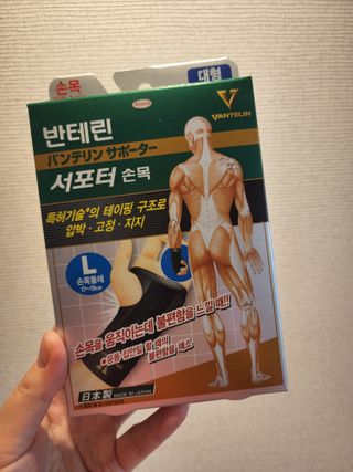 반테린서포터 손목 — 5점을 준 리뷰어가 2022년 4월 올린 사용 사진
