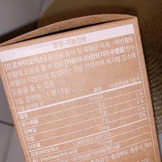 웰리카 다이어트 프로바이오틱스 — 5점을 준 리뷰어가 2021년 3월 올린 사용 사진