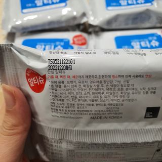 [엠메이데이] 안심 알티슈 20매 x 7 — 5점을 준 리뷰어가 2022년 1월 올린 사용 사진