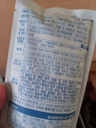 국민바이오 약콩두유 — 5점을 준 리뷰어가 2022년 5월 올린 사용 사진